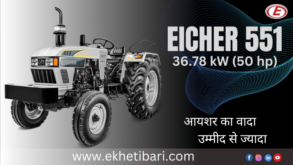 EICHER 551
