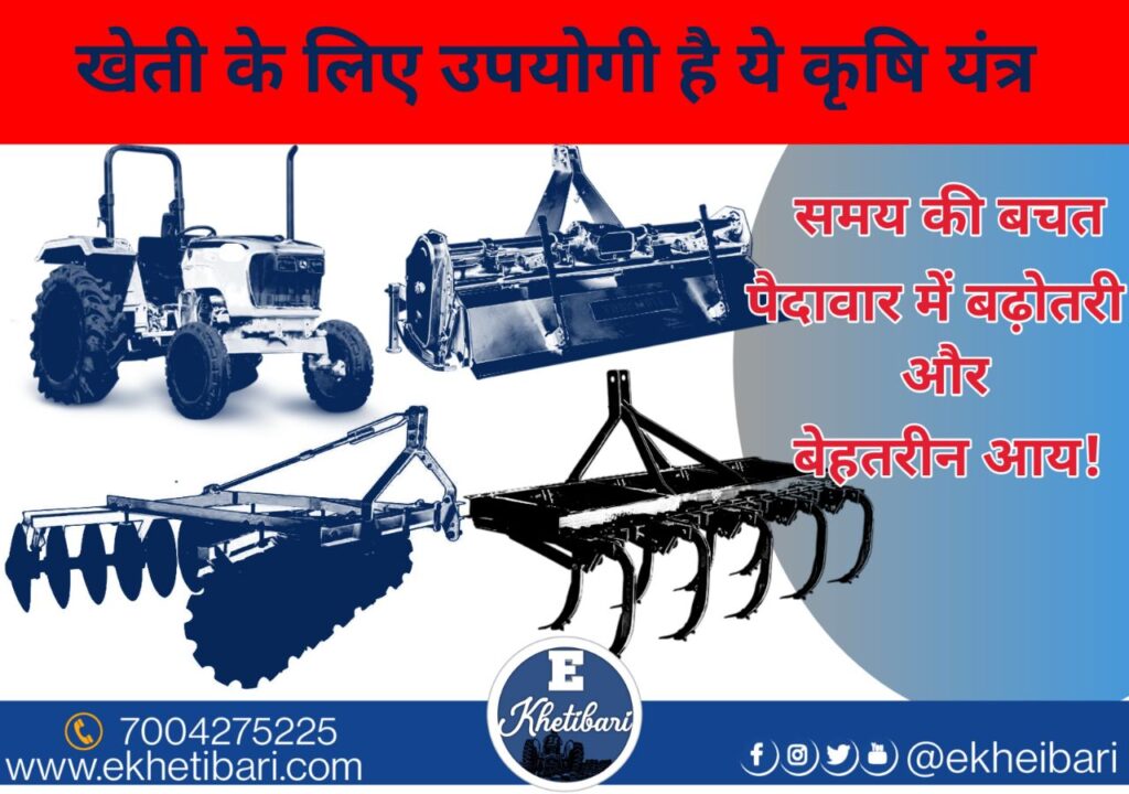 Agricultural equipments for farming