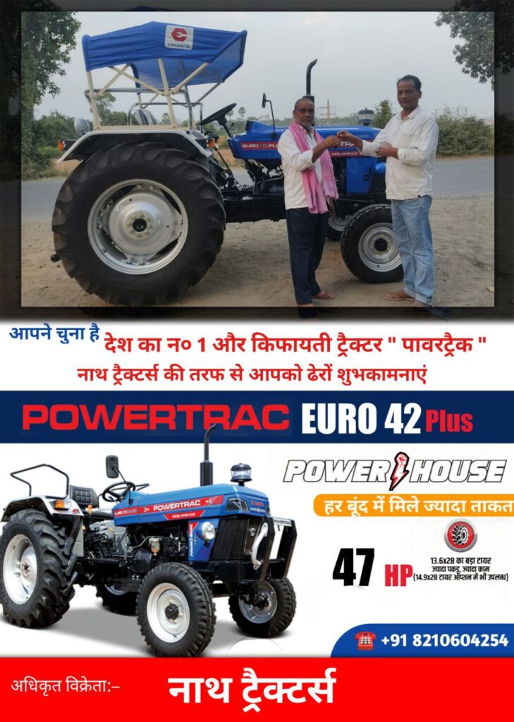 NATH TRACTORS PAKUR