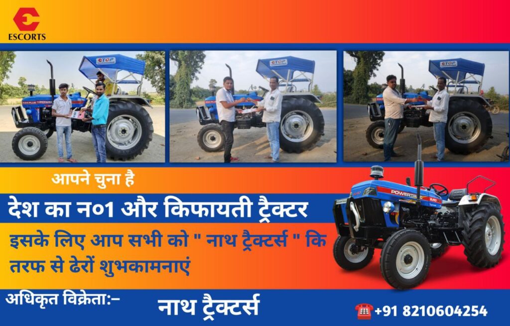 NATH TRACTORS PAKUR
