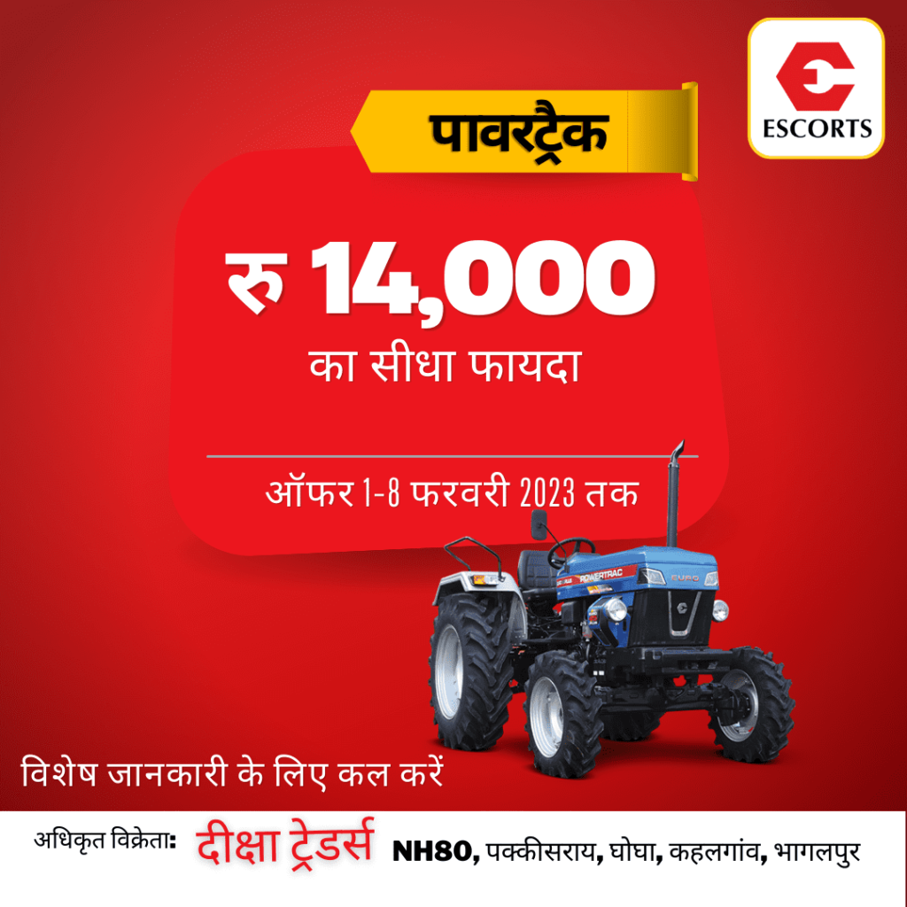 Diksha Traders Kahalgaon