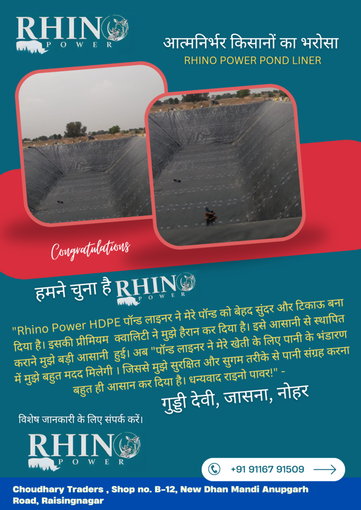 RHINO POWER ( Diggi Plastic ) Pond Liner