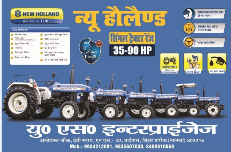 US Enterprises , New holland Tractor