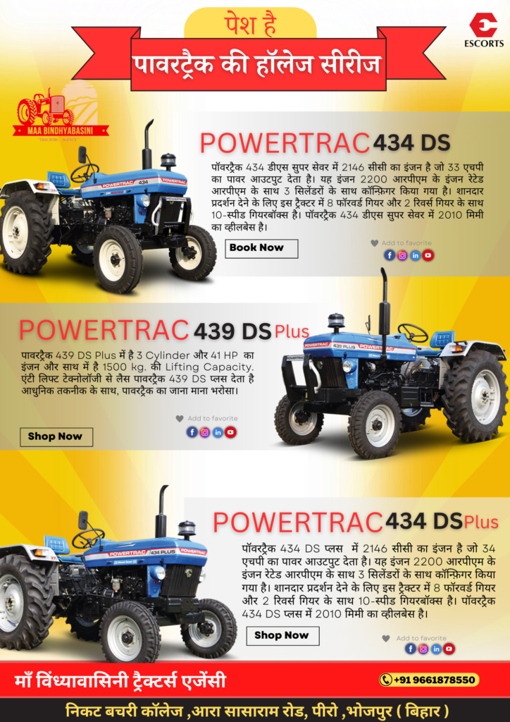 MAA BINDHYABASINI TRACTORS AGENCY