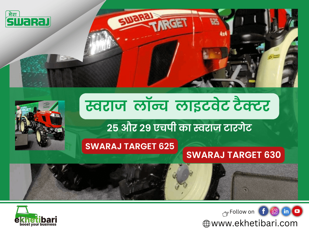 SWARAJ launch Traget series tractor 25 and 29hp